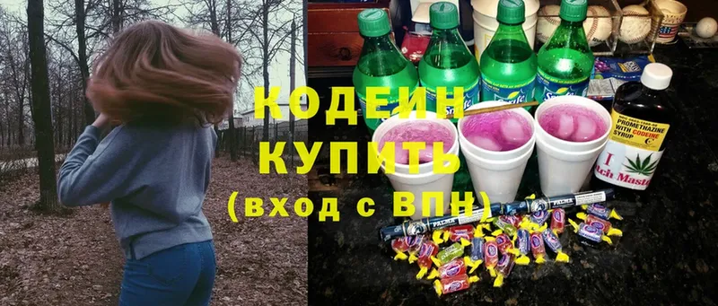 Codein Purple Drank  blacksprut   Теберда 