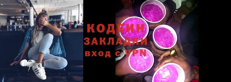 Кодеиновый сироп Lean напиток Lean (лин) Теберда