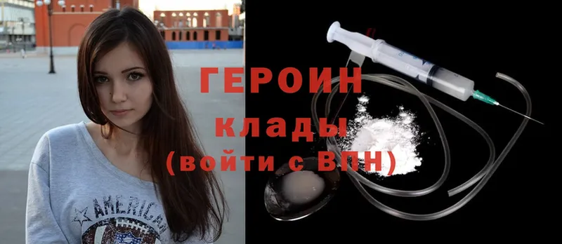 KRAKEN сайт  Теберда  Героин Heroin  купить  цена 